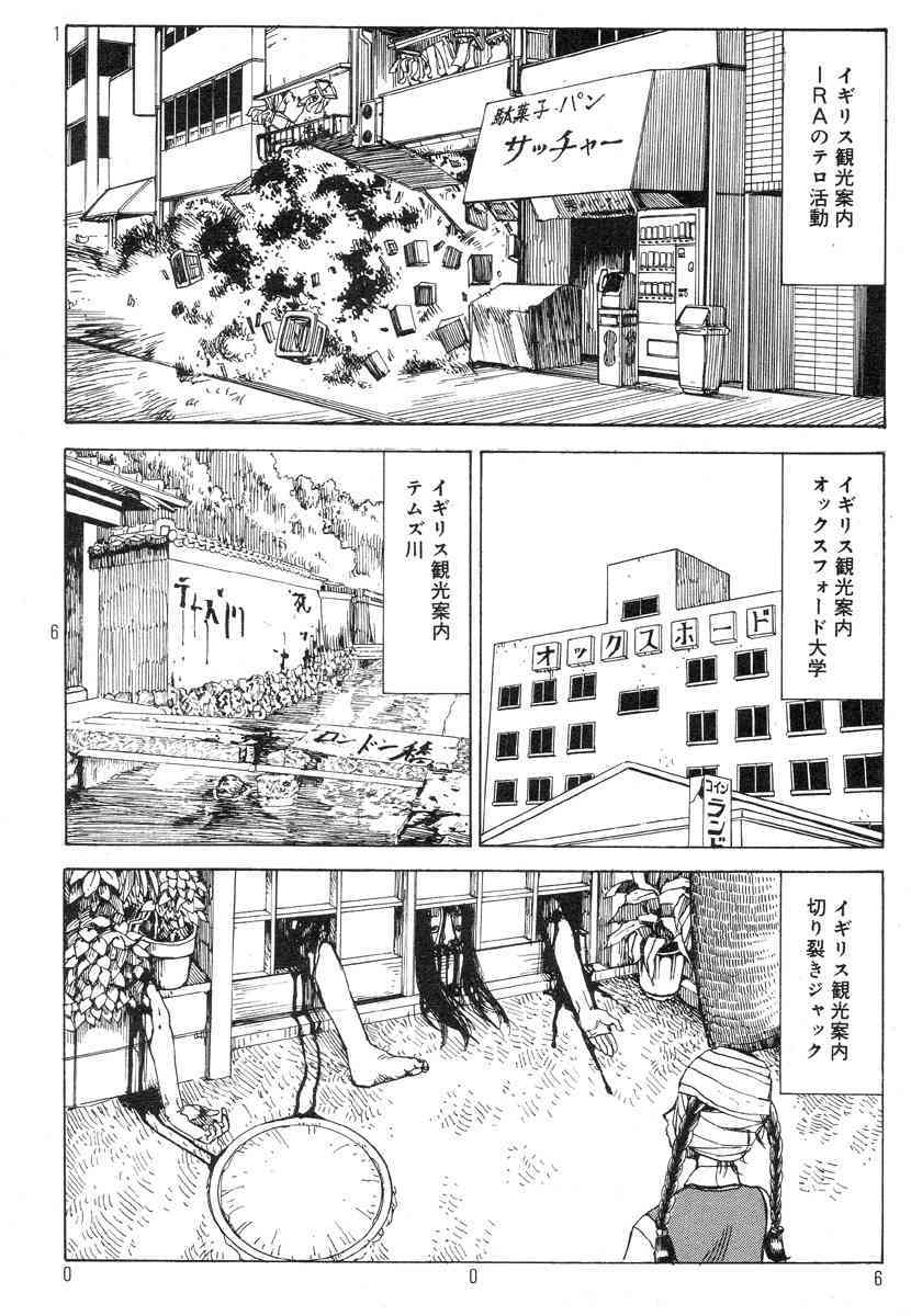 Ekimae Rouman Kikou page 10 full