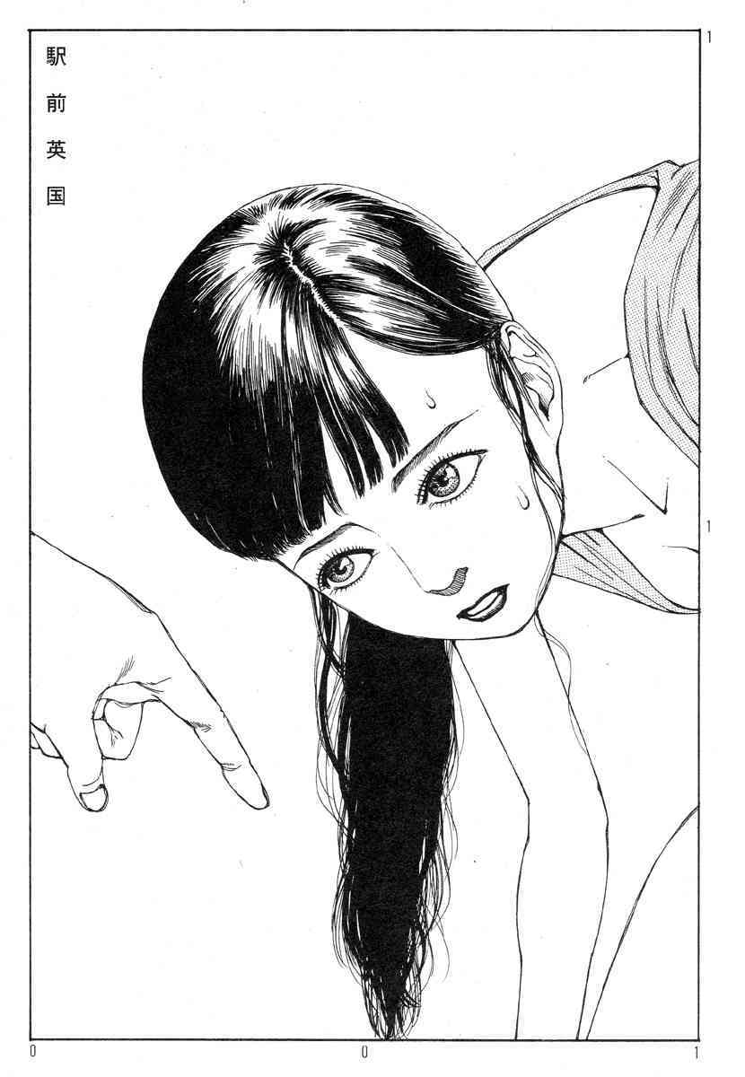 Ekimae Rouman Kikou page 5 full