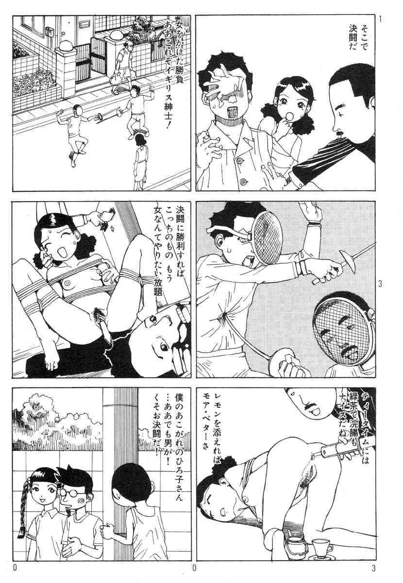 Ekimae Rouman Kikou page 7 full