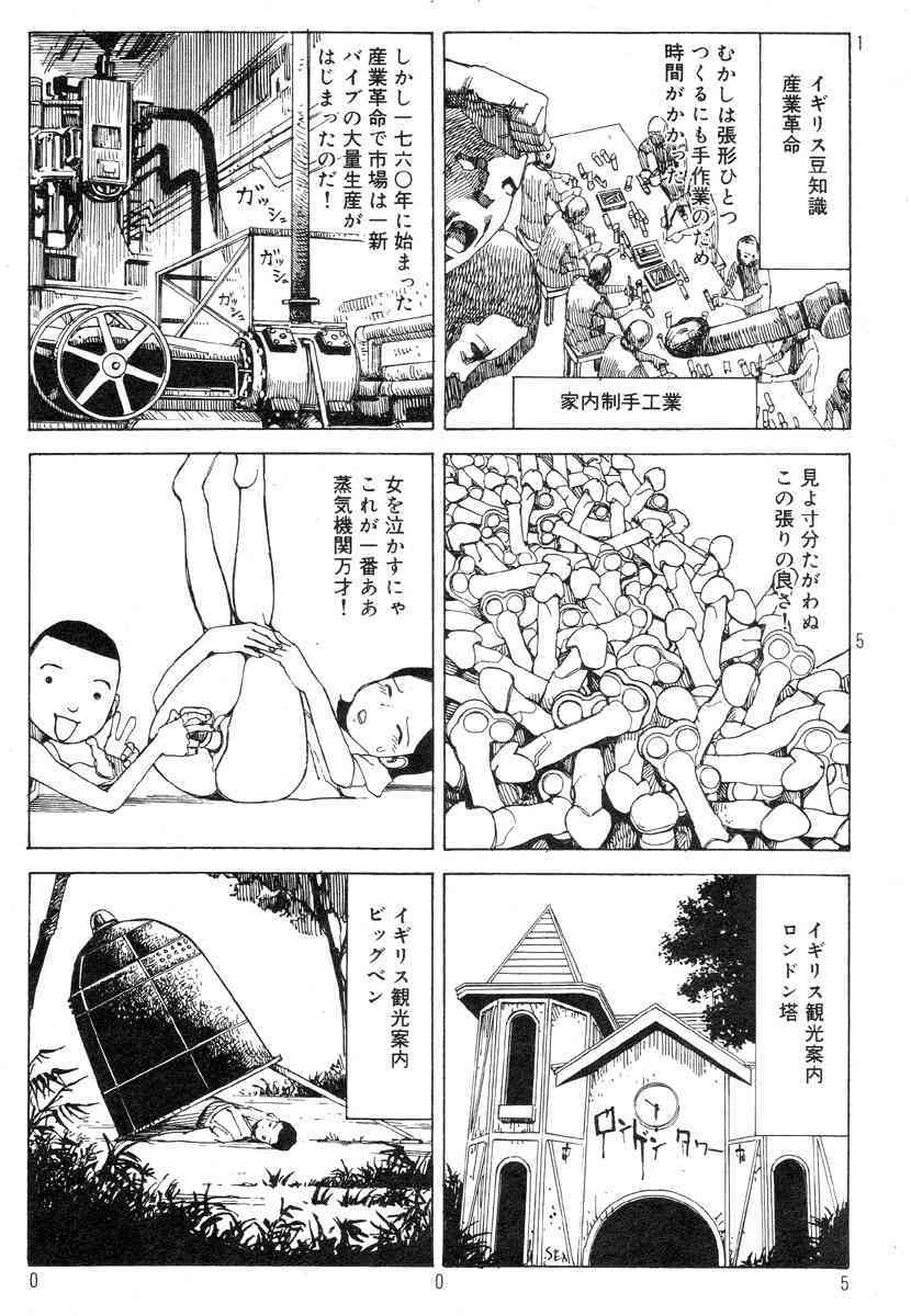 Ekimae Rouman Kikou page 9 full