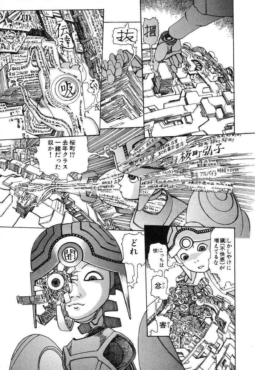 Rokushiki Tensou Atraxia page 9 full