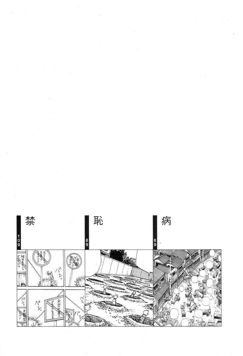 Paranoia Street Vol. 1 page 5 full