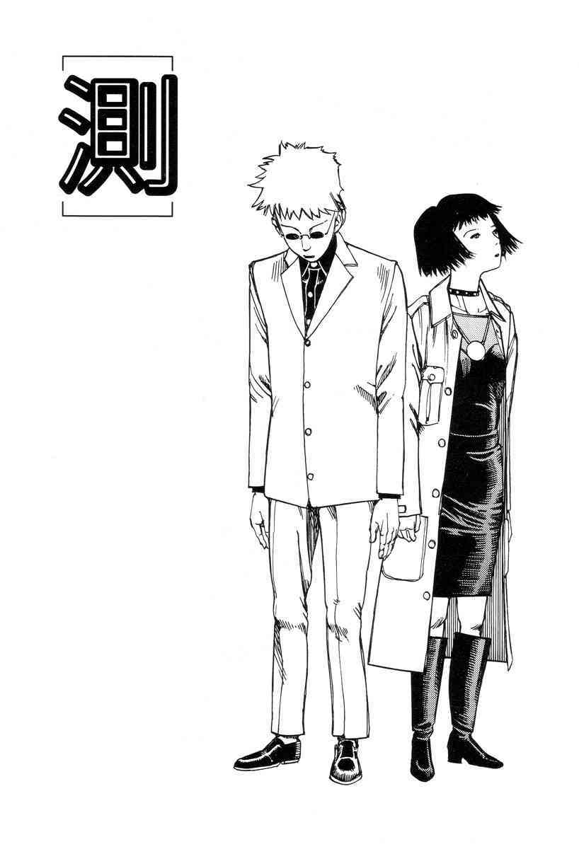 Paranoia Street Vol. 1 page 7 full