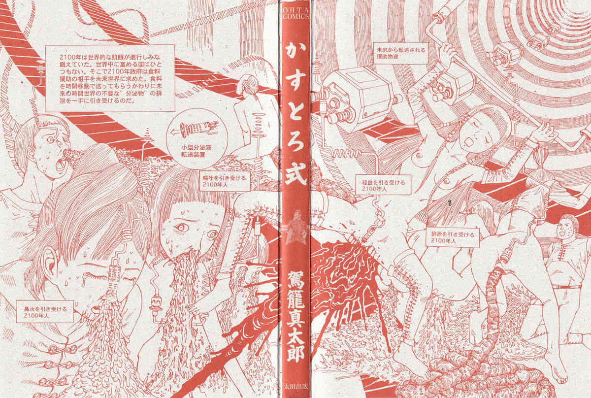 Kasutoru Shiki page 2 full