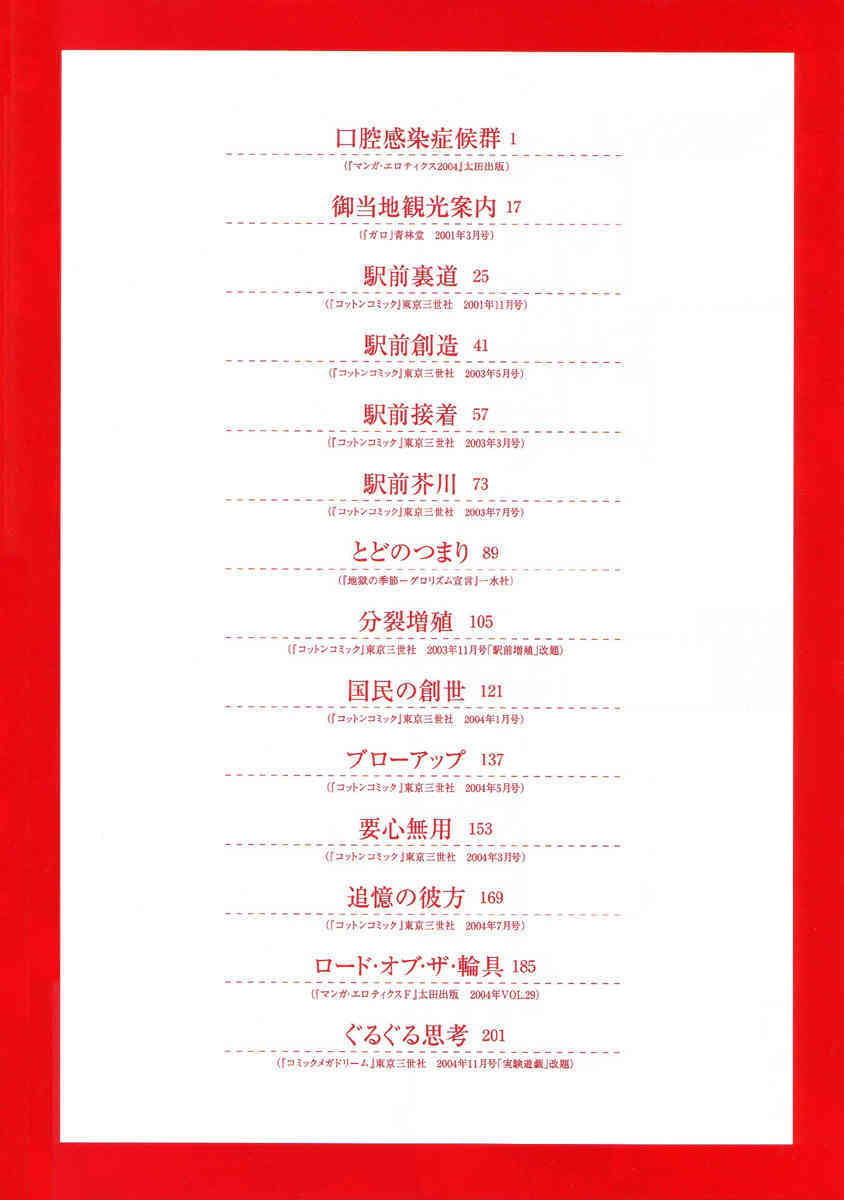 Kasutoru Shiki page 4 full