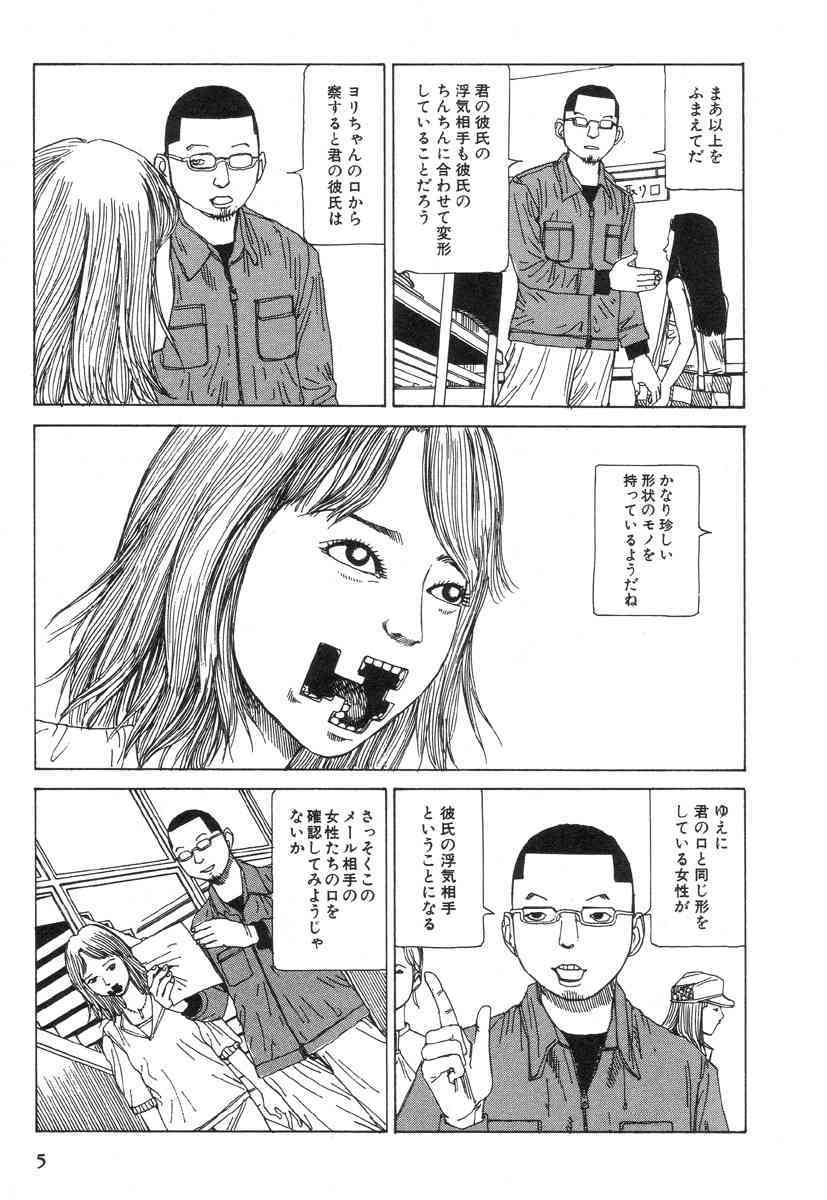 Kasutoru Shiki page 9 full