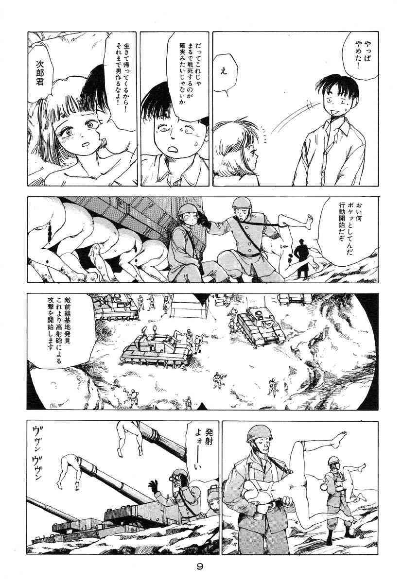 Banji Kaichou page 10 full
