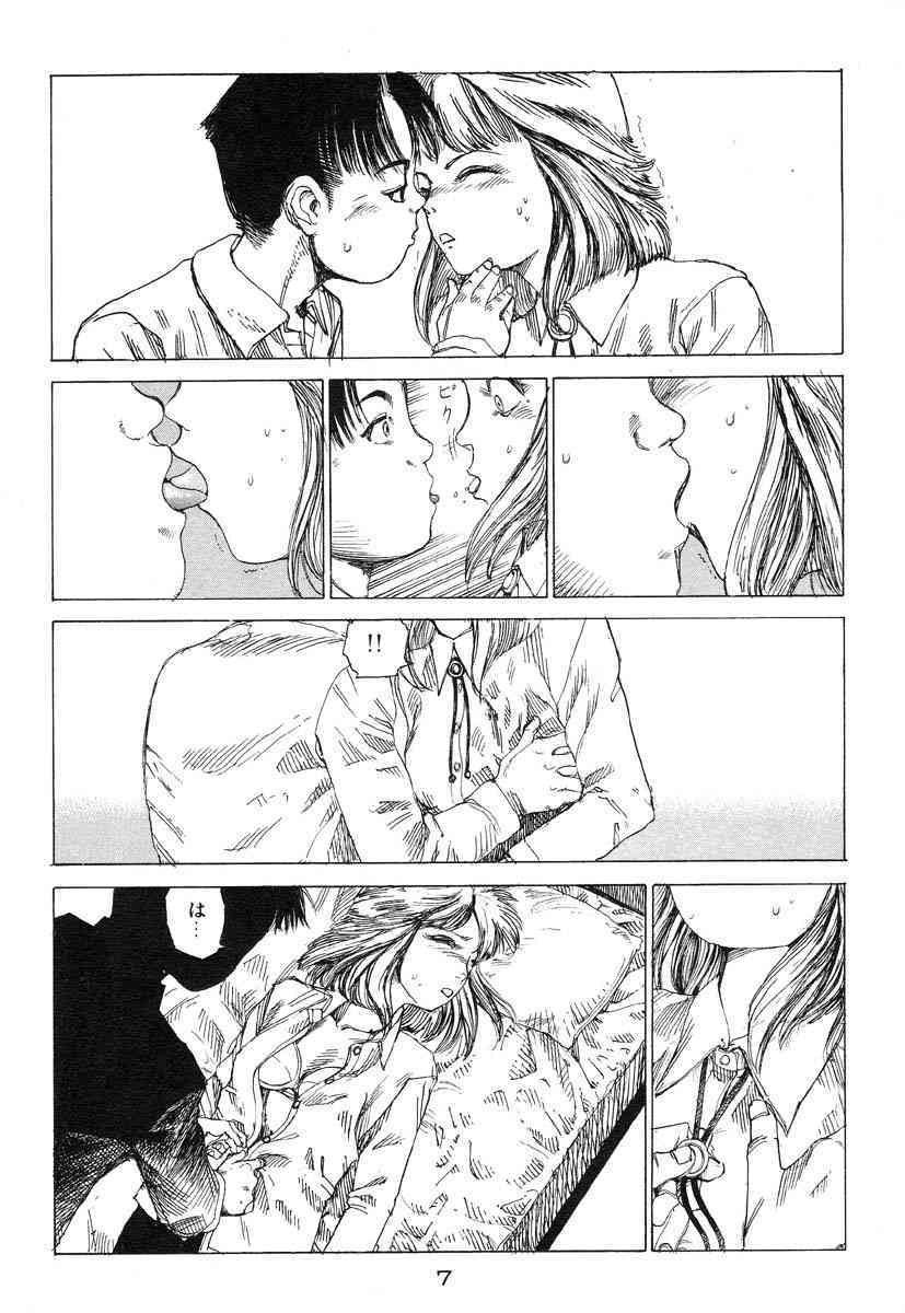 Banji Kaichou page 8 full