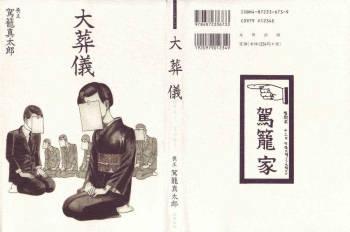 Dai Sougi cover