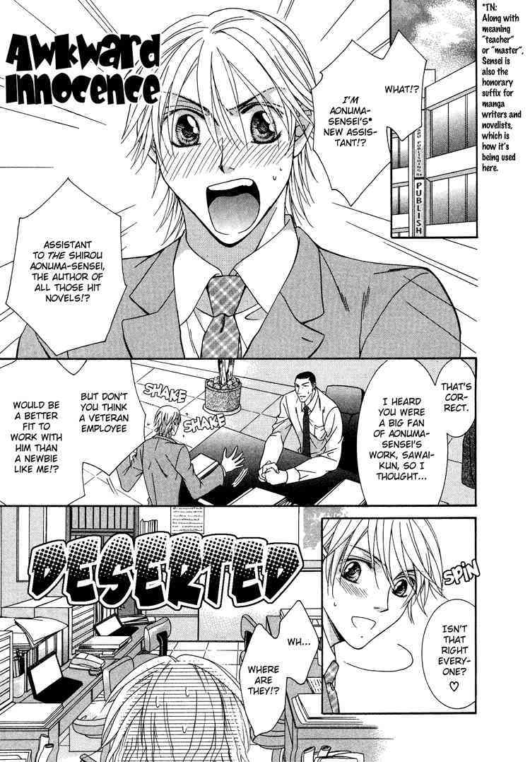 Awkward Innonece page 1 full