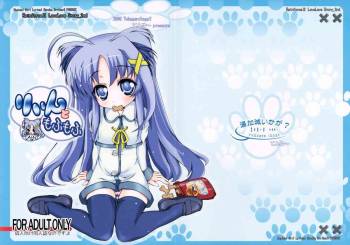 Rein to Mofumofu cover