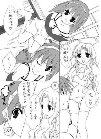 Hな成恵ちゃん cover