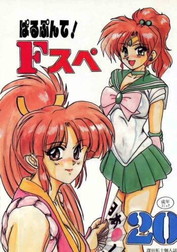 F Super 20 cover