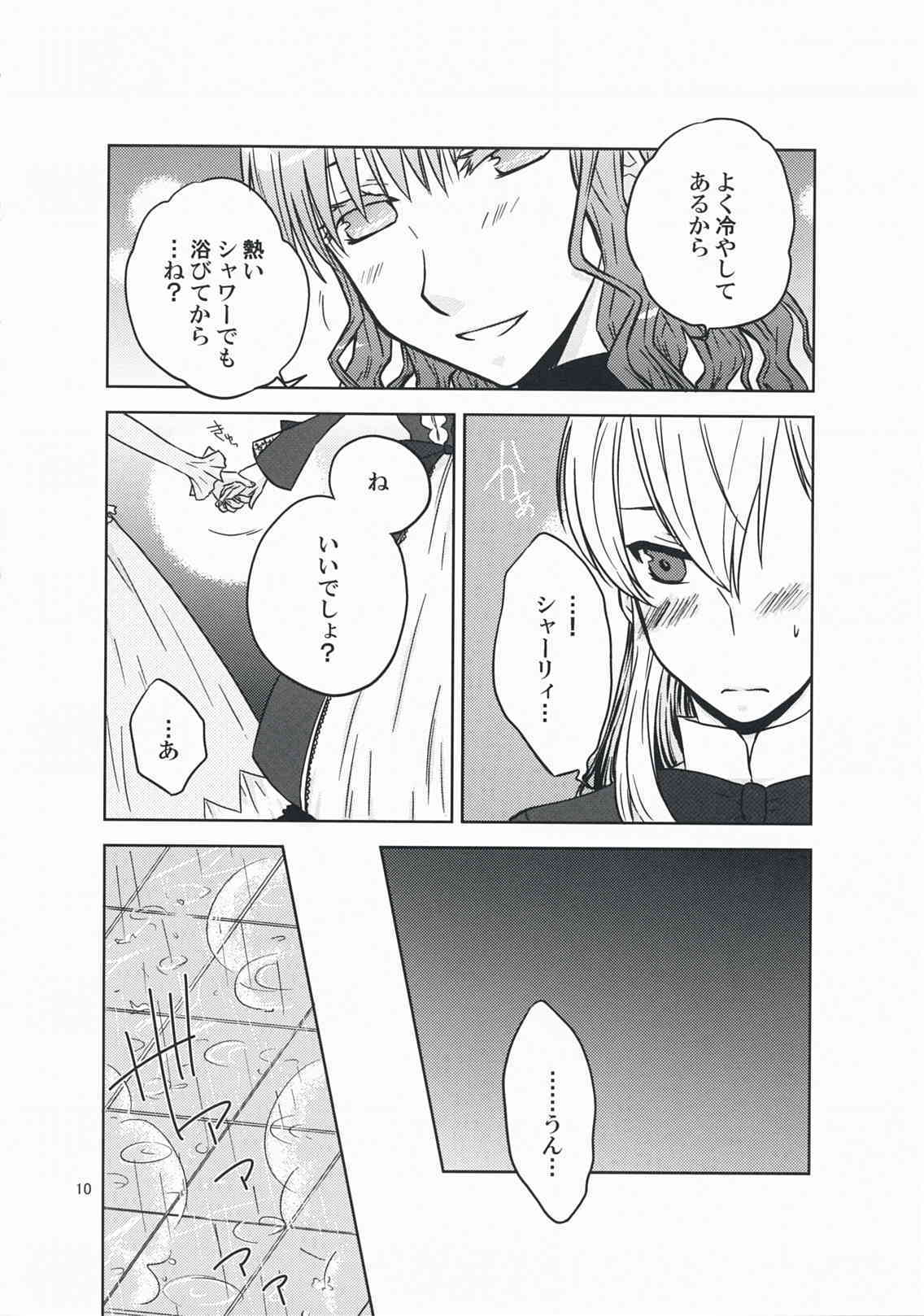 Kanojo no Negai to, Kanojo no Negai page 10 full