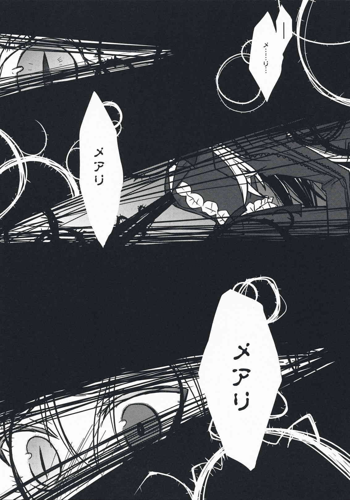 Kanojo no Negai to, Kanojo no Negai page 5 full