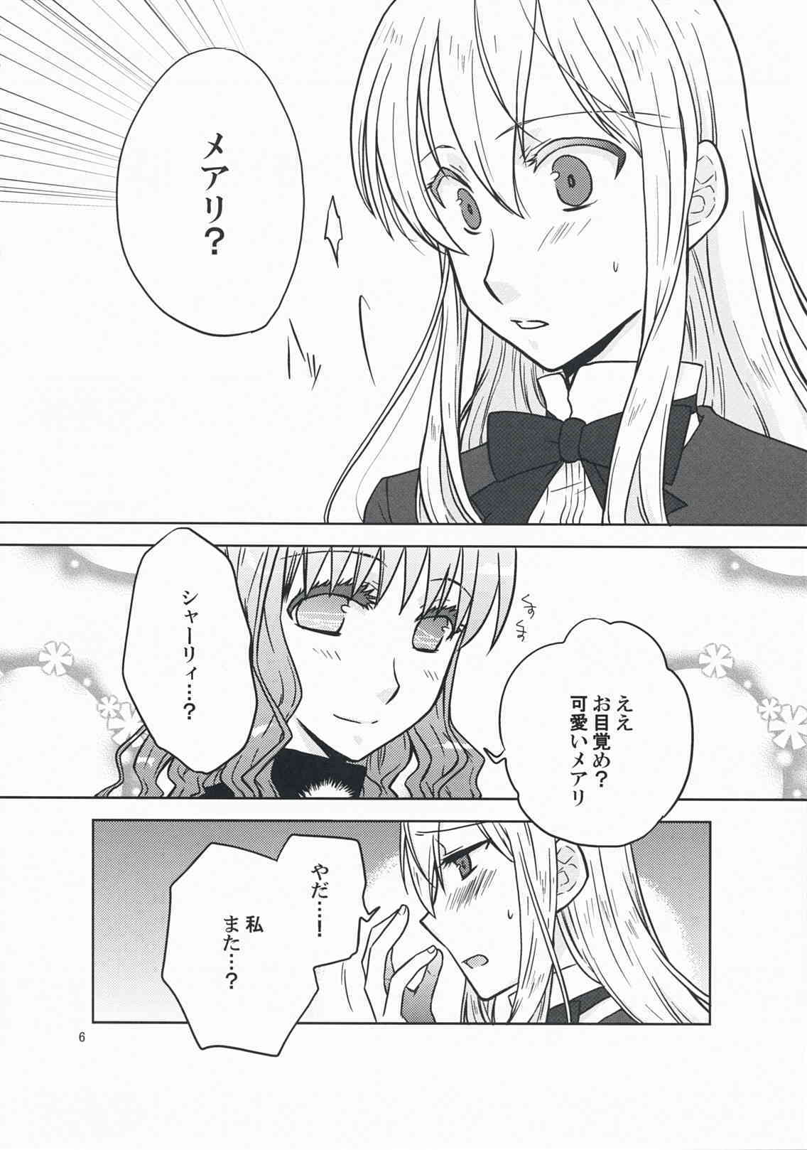 Kanojo no Negai to, Kanojo no Negai page 6 full