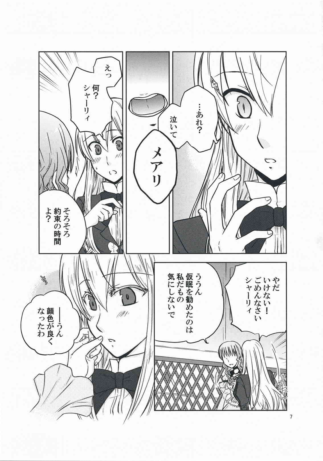 Kanojo no Negai to, Kanojo no Negai page 7 full