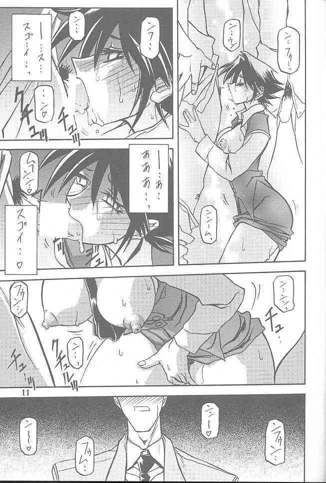 Yuumon no Hate 7 page 10 full