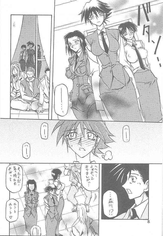 Yuumon no Hate 7 page 7 full