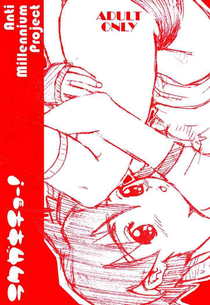 Rakugakichou! page 1 full
