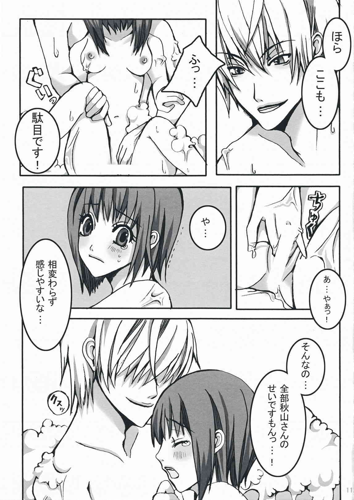 Kiss The Girl page 10 full