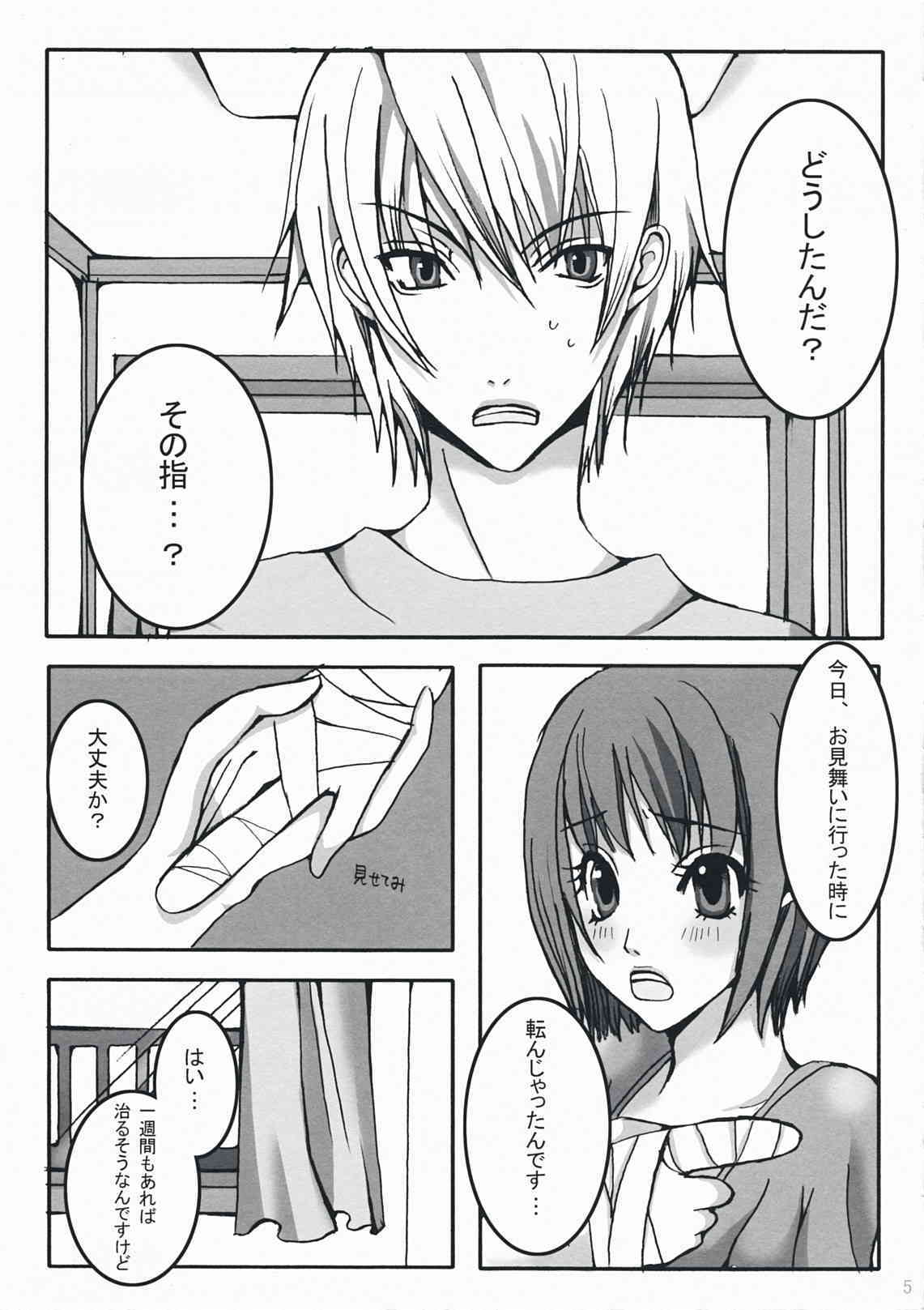 Kiss The Girl page 4 full