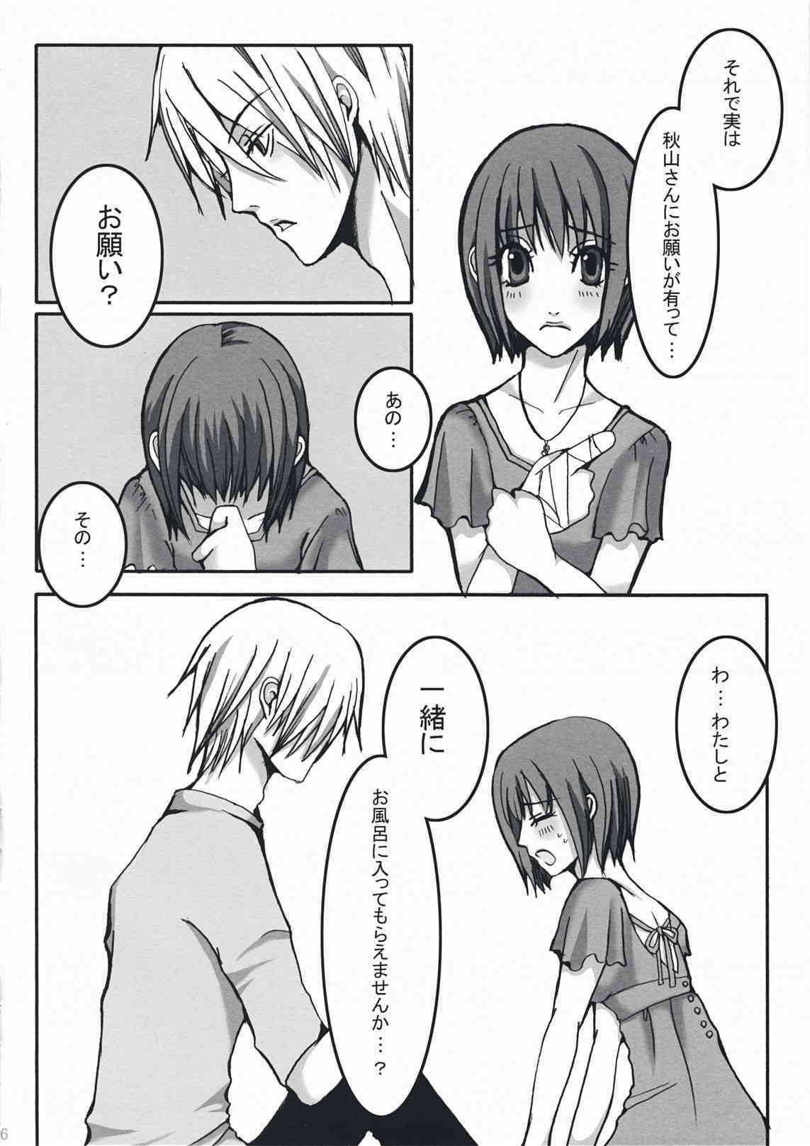 Kiss The Girl page 5 full