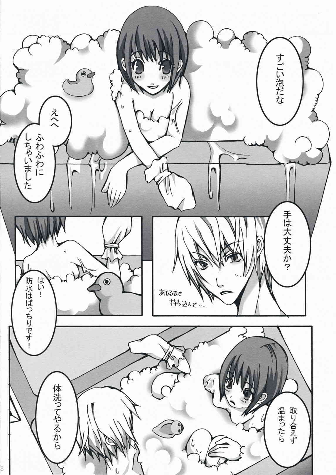 Kiss The Girl page 7 full
