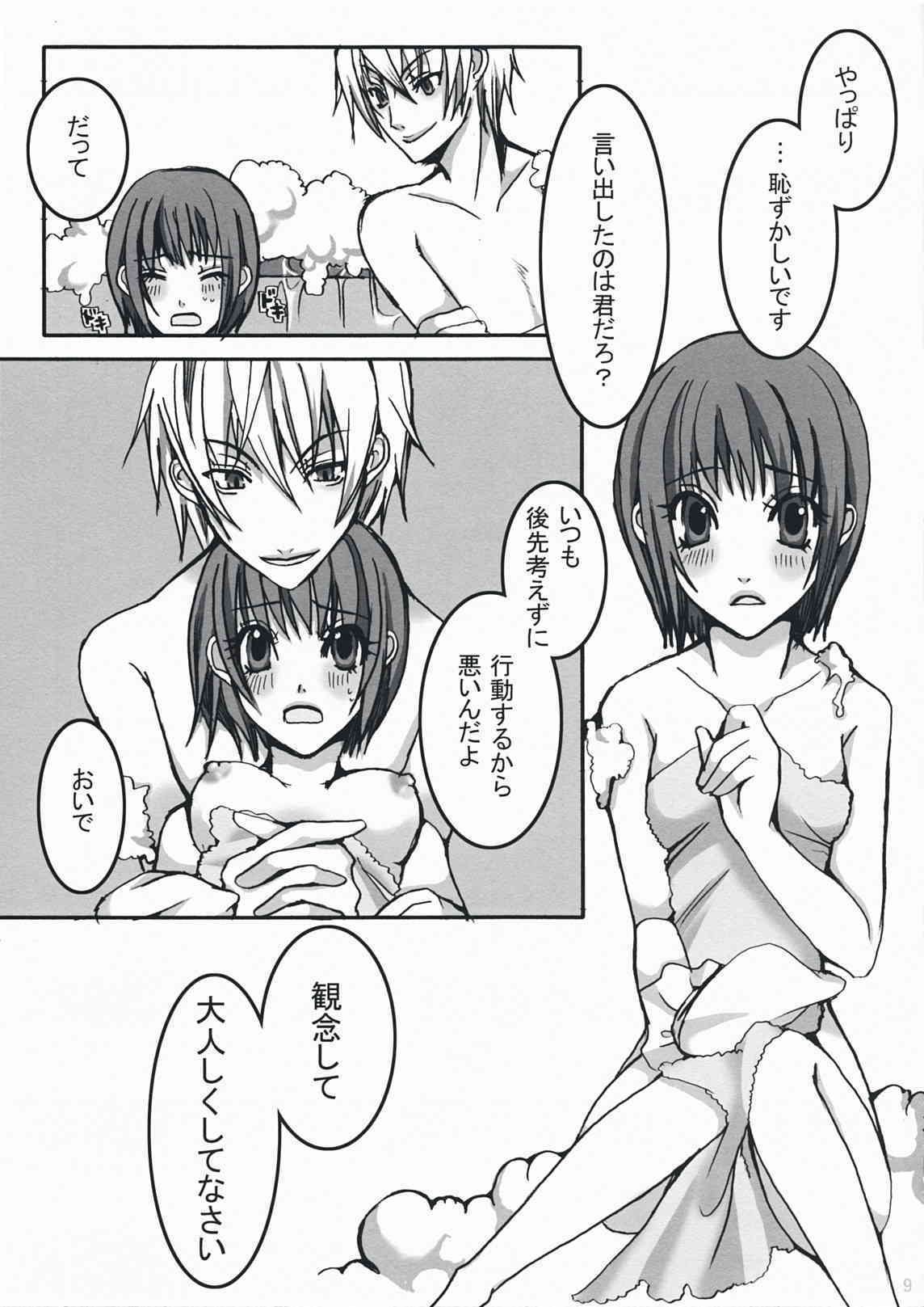 Kiss The Girl page 8 full