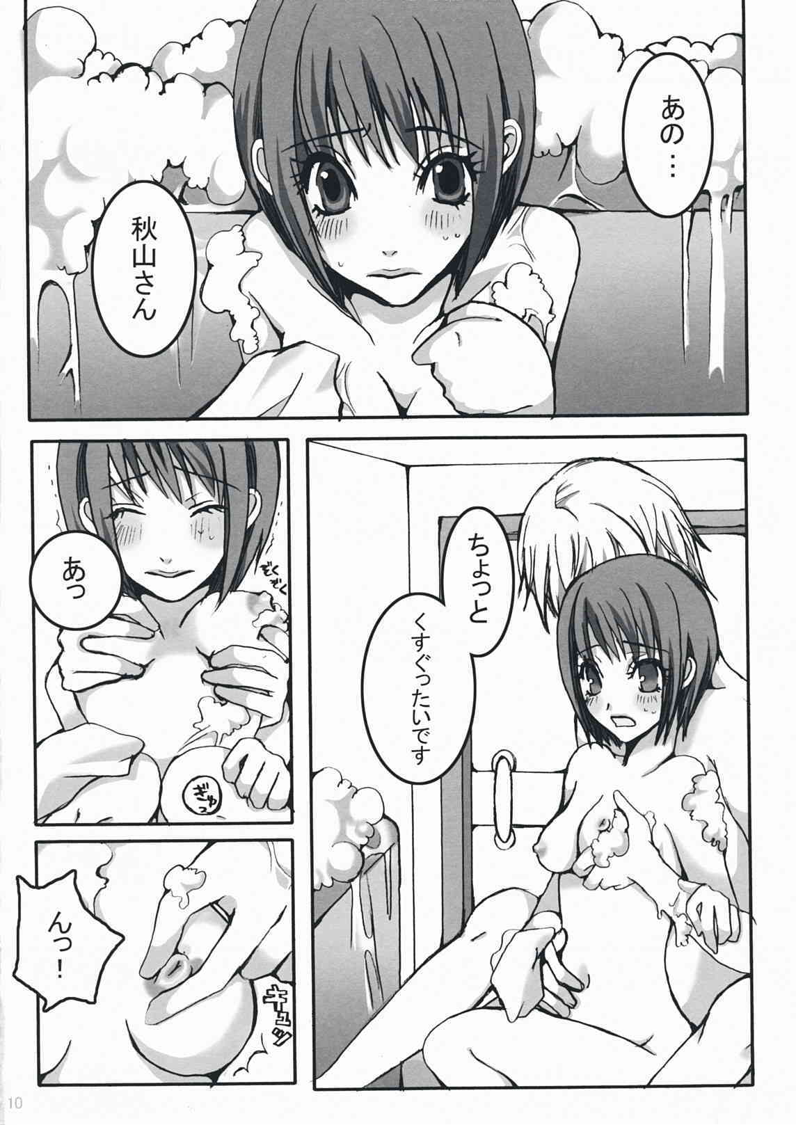 Kiss The Girl page 9 full