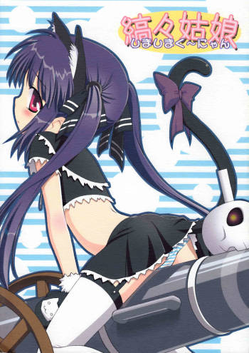 Shimashima Kooh-nyan cover