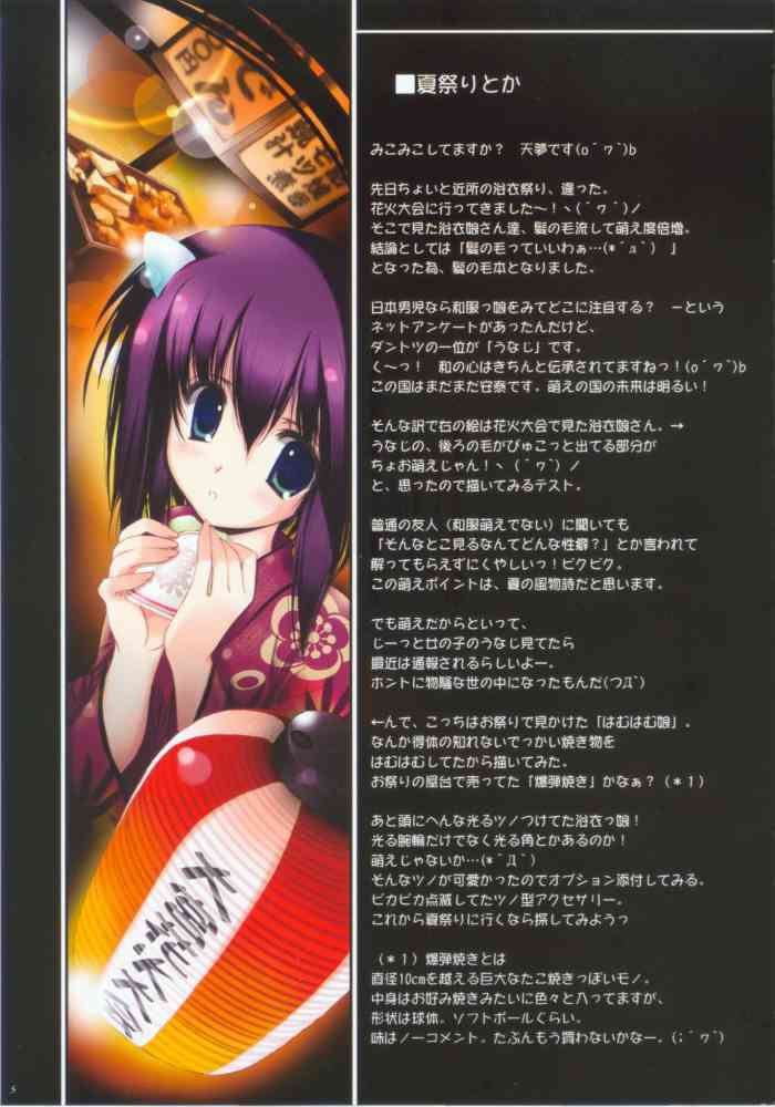Tenmu Shinryuusai  - Nagareru kamiga daisukina hito e page 4 full