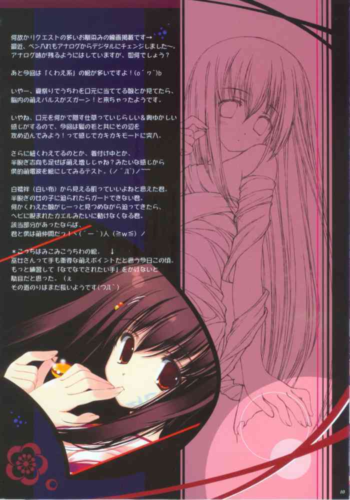 Tenmu Shinryuusai  - Nagareru kamiga daisukina hito e page 9 full