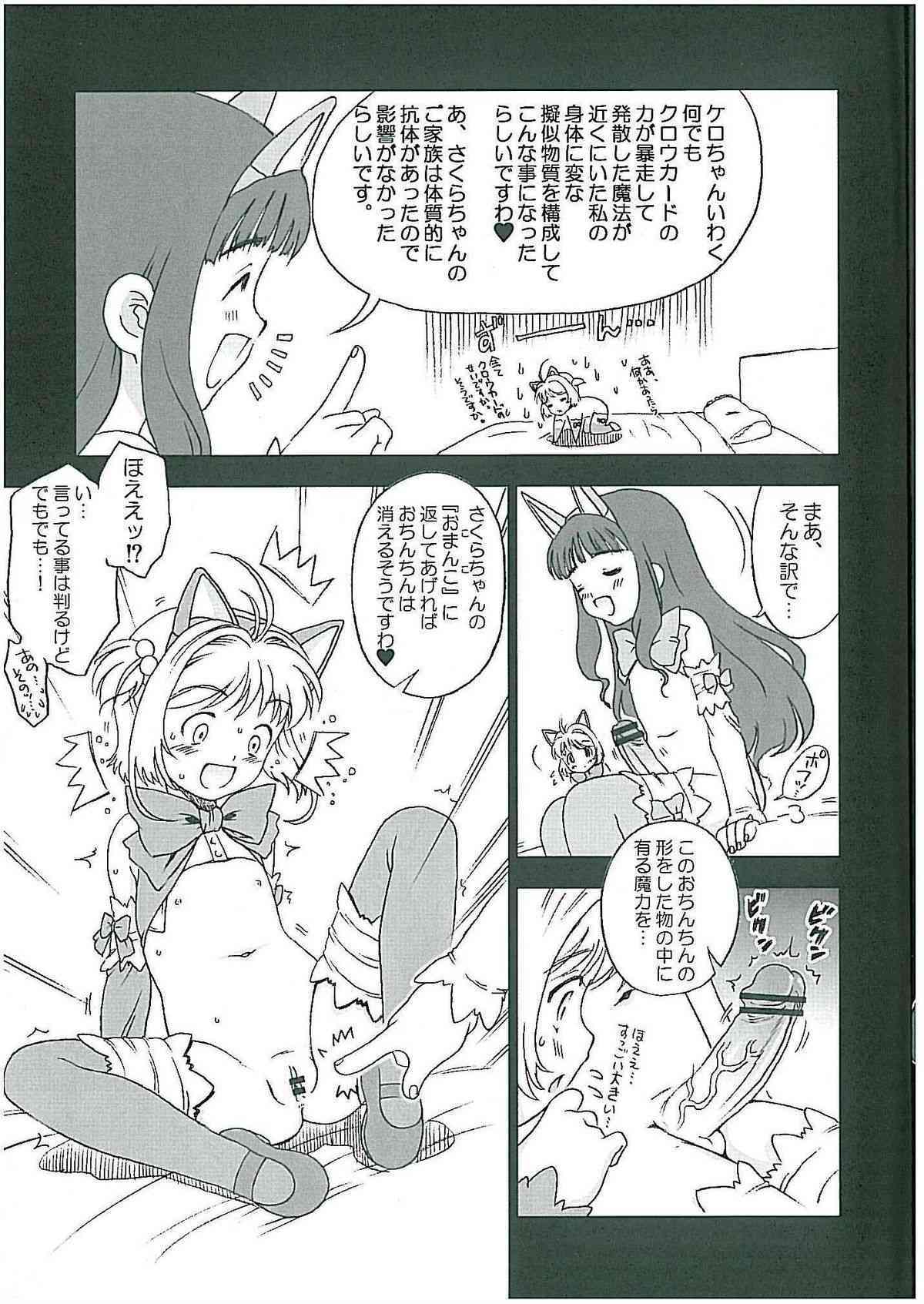 Saku x Tomo page 7 full