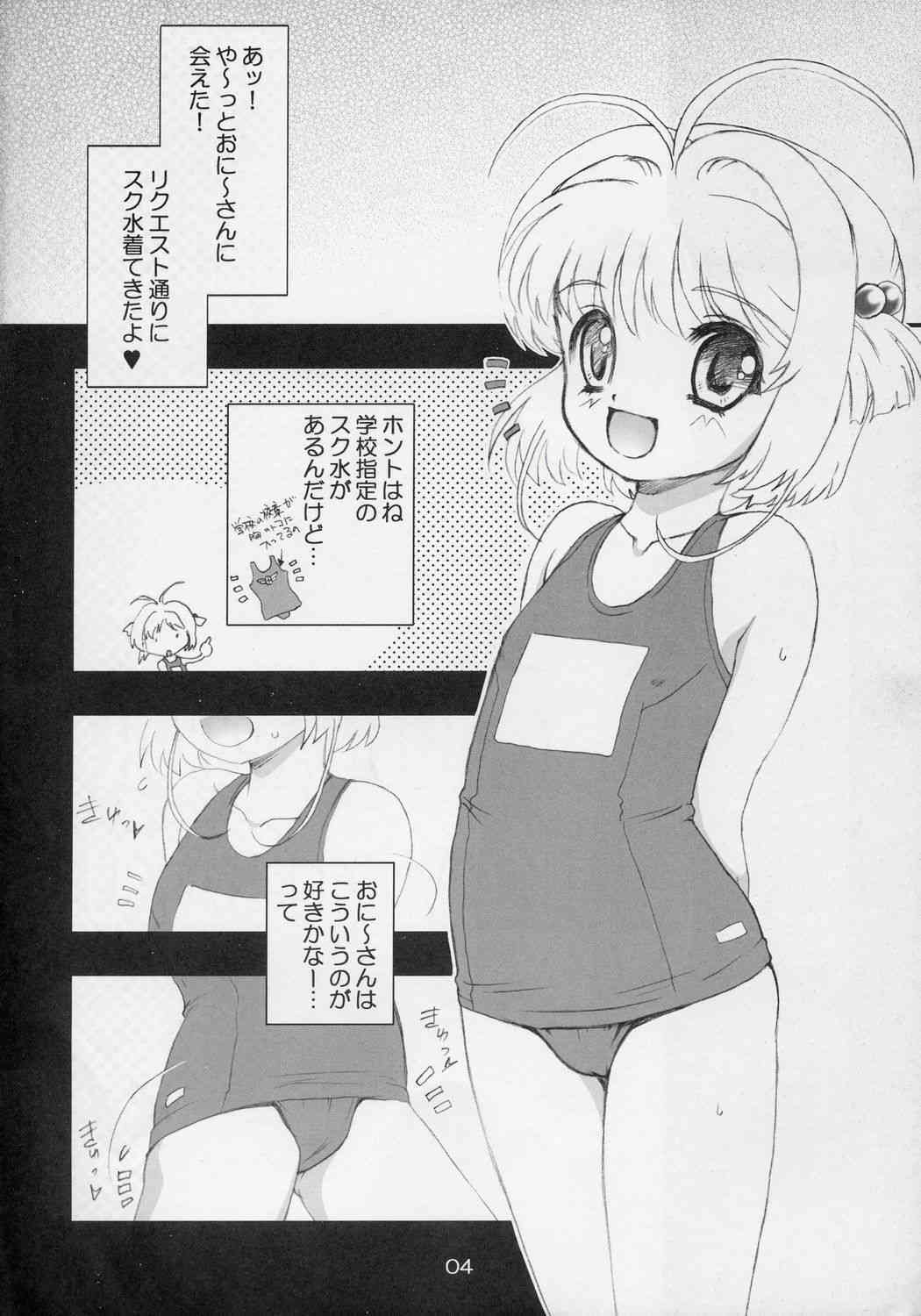 Suku Mizu Sakura no Hon page 5 full