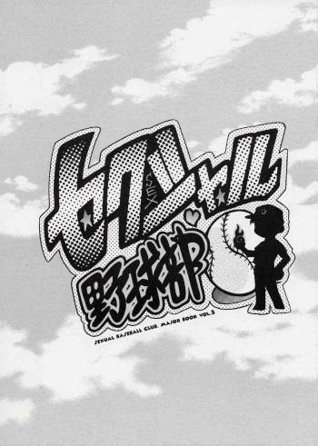 Sexual Nodamabu cover