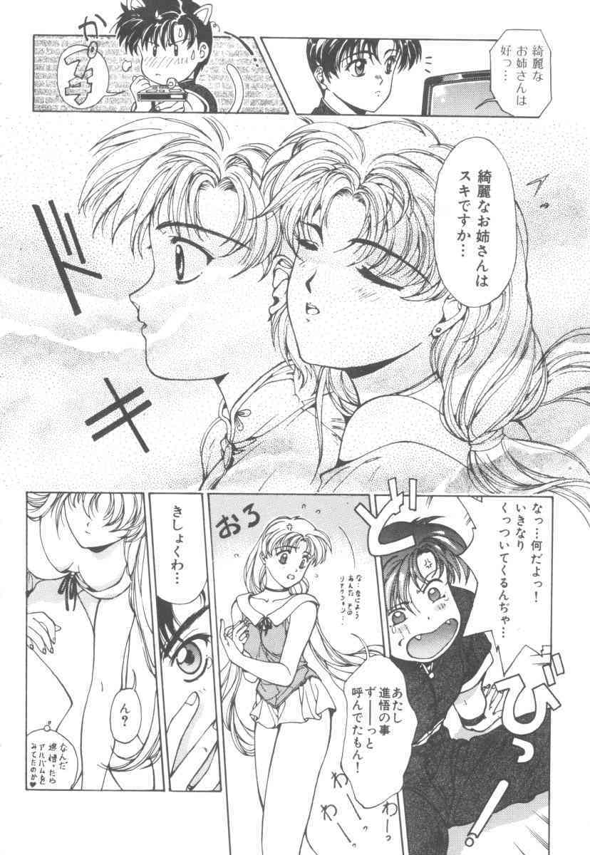 Colorful Moon Vol. 4 page 10 full