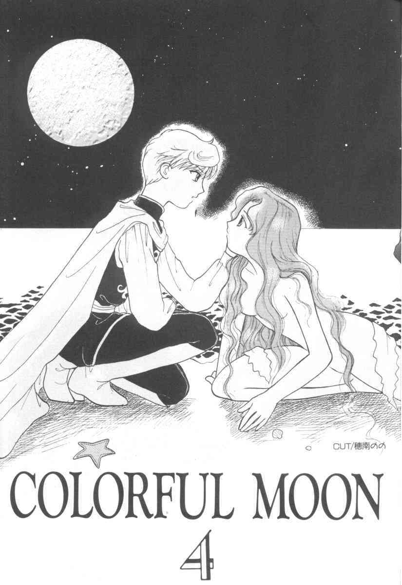 Colorful Moon Vol. 4 page 5 full