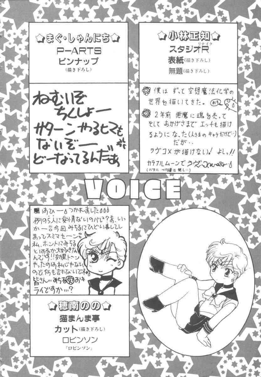 Colorful Moon Vol. 4 page 8 full