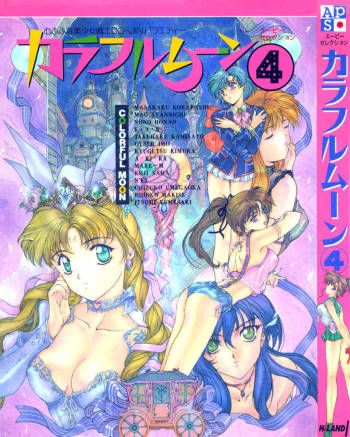 Colorful Moon Vol. 4 cover