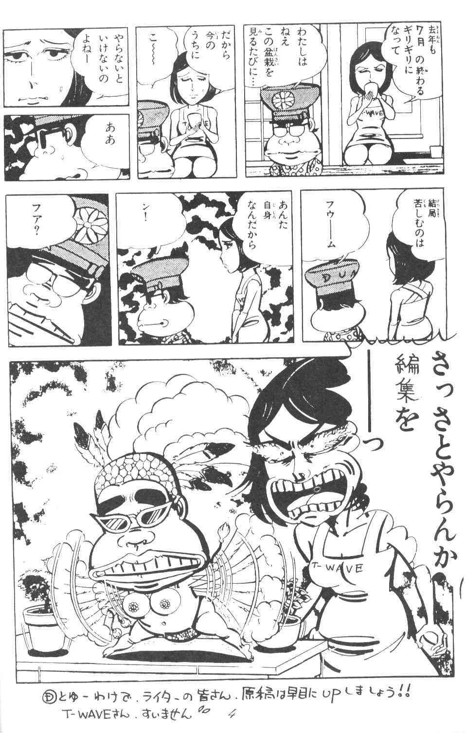 Ami-chan Dai Kouzui page 3 full