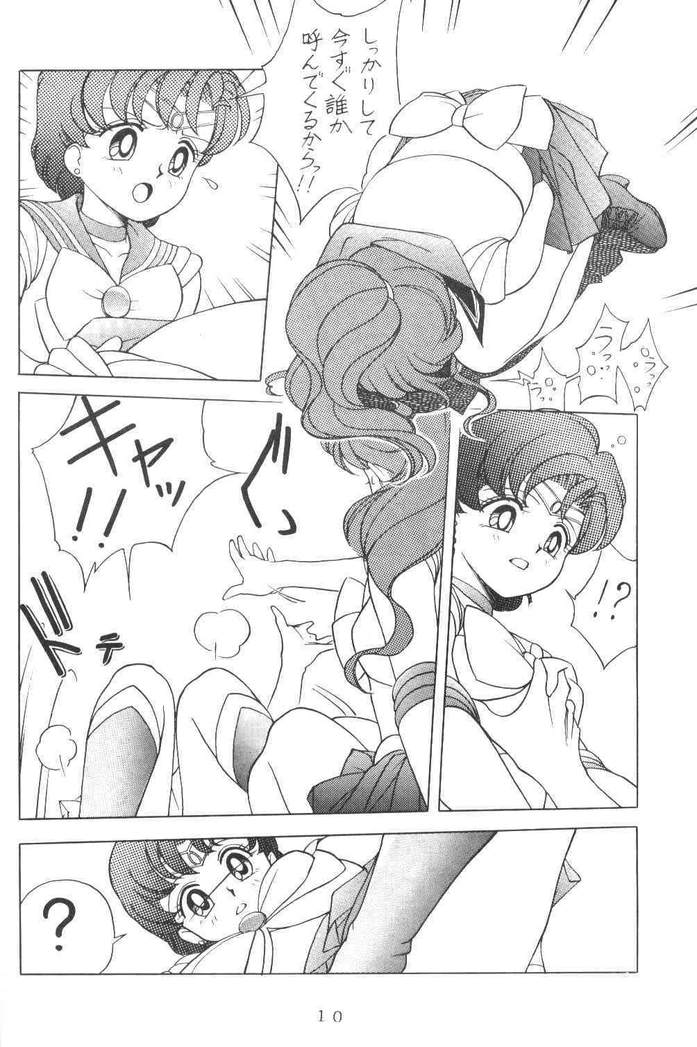 Ami-chan Dai Kouzui page 9 full