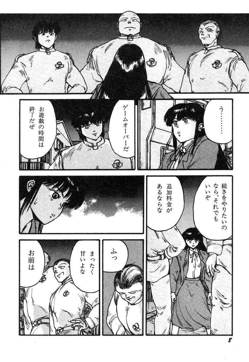 Ningen Ijou page 10 full