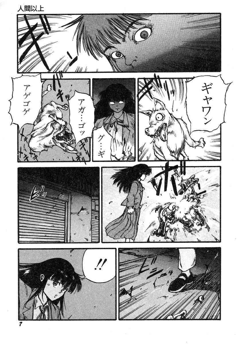 Ningen Ijou page 9 full