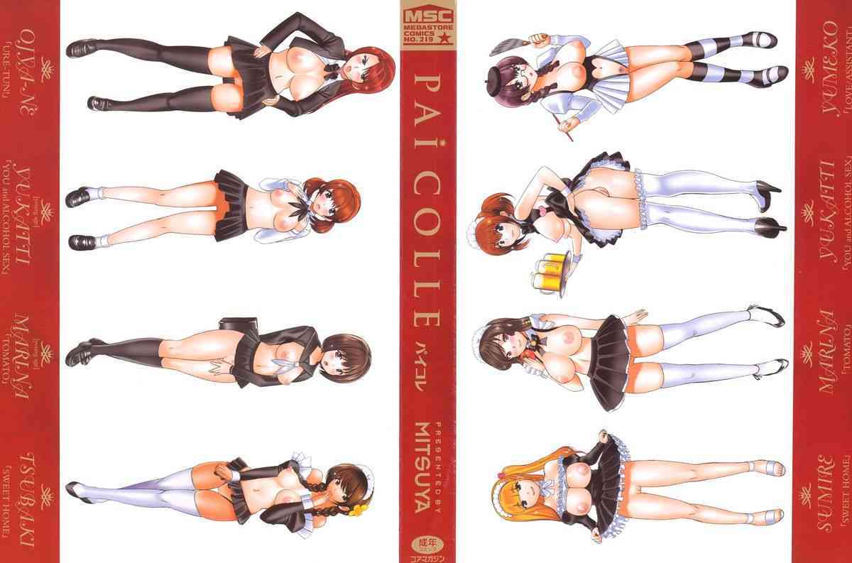 Pai Colle - Oppai Collection page 2 full
