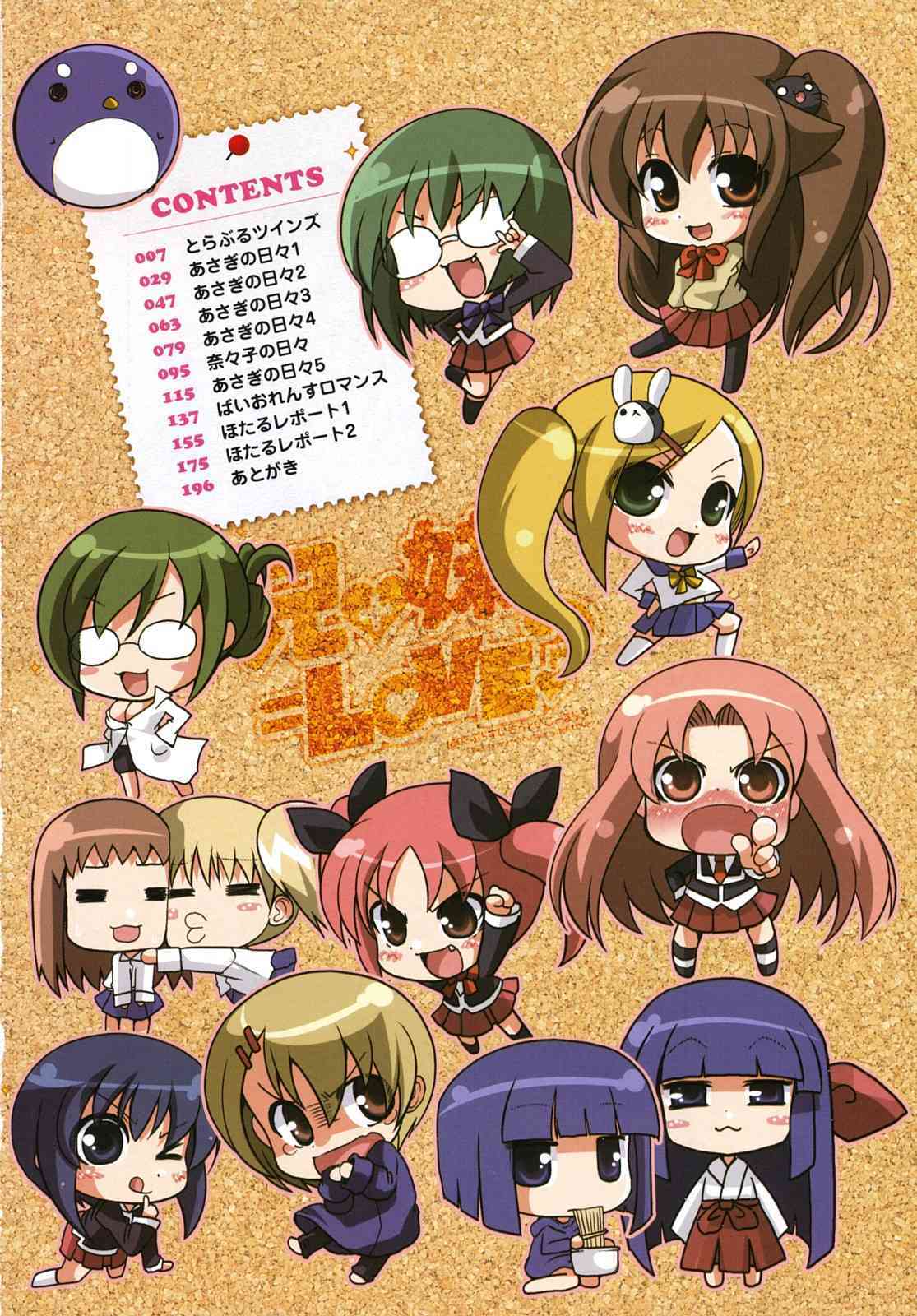 Ani Plus Imouto Equal Love? page 5 full