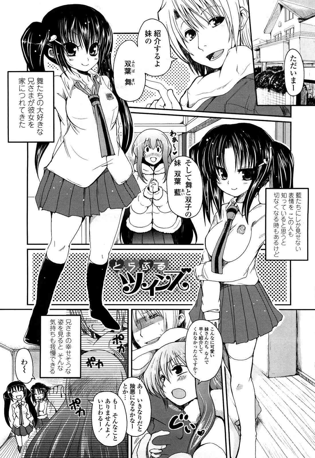 Ani Plus Imouto Equal Love? page 6 full