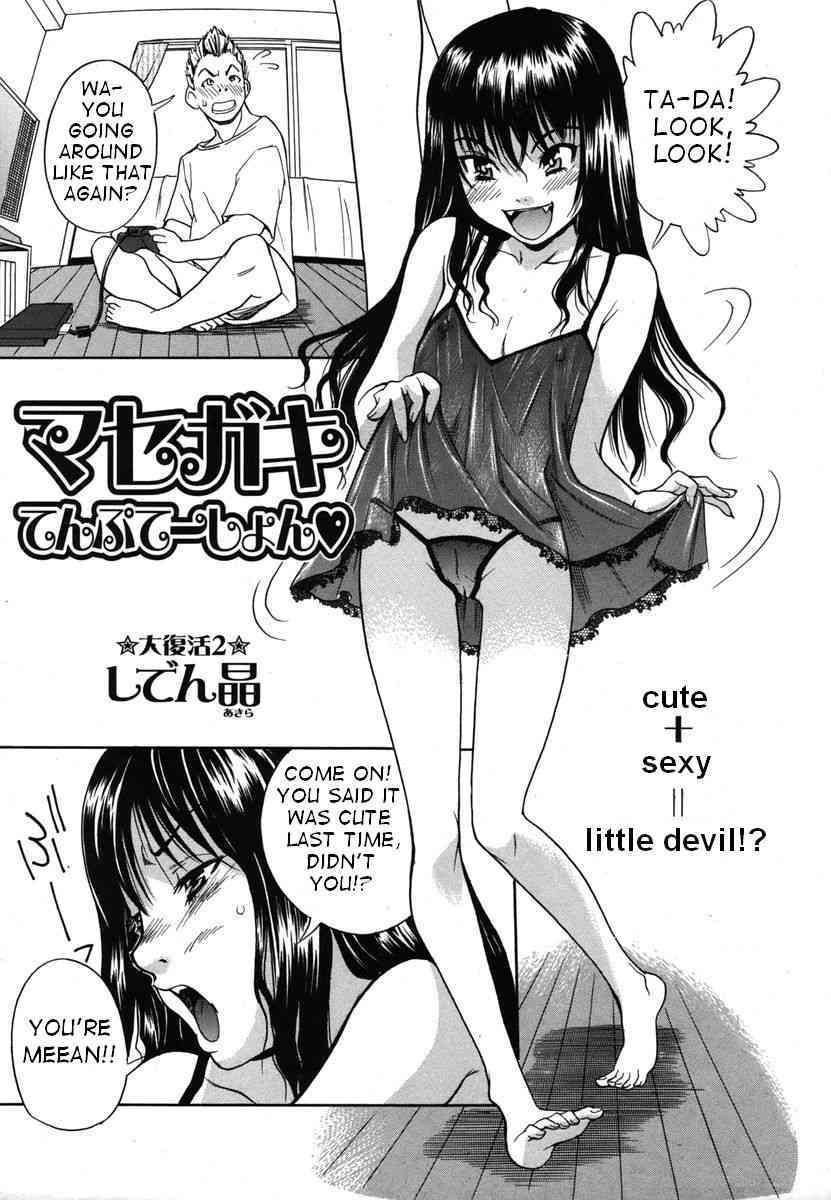 Masegaki Temptation  + Masegaki Satisfaction page 1 full