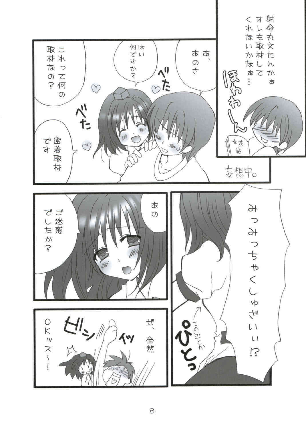 Buntsuu! page 10 full