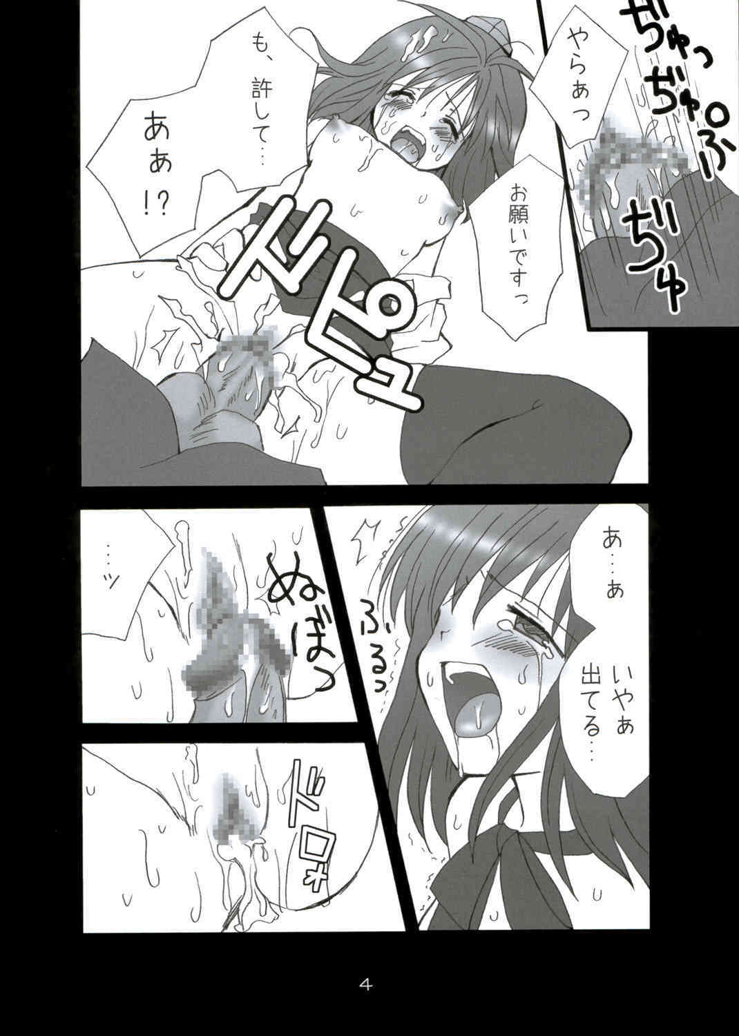 Buntsuu! page 6 full